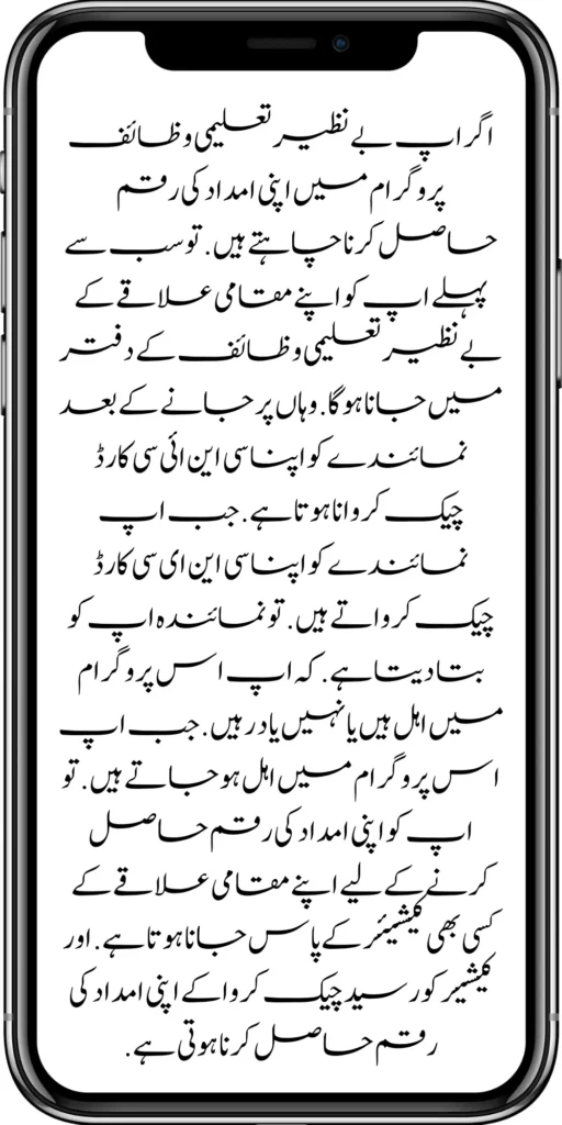 Benazir Taleemi Wazaif 4500+4500 Double Installment Start April 2024Β