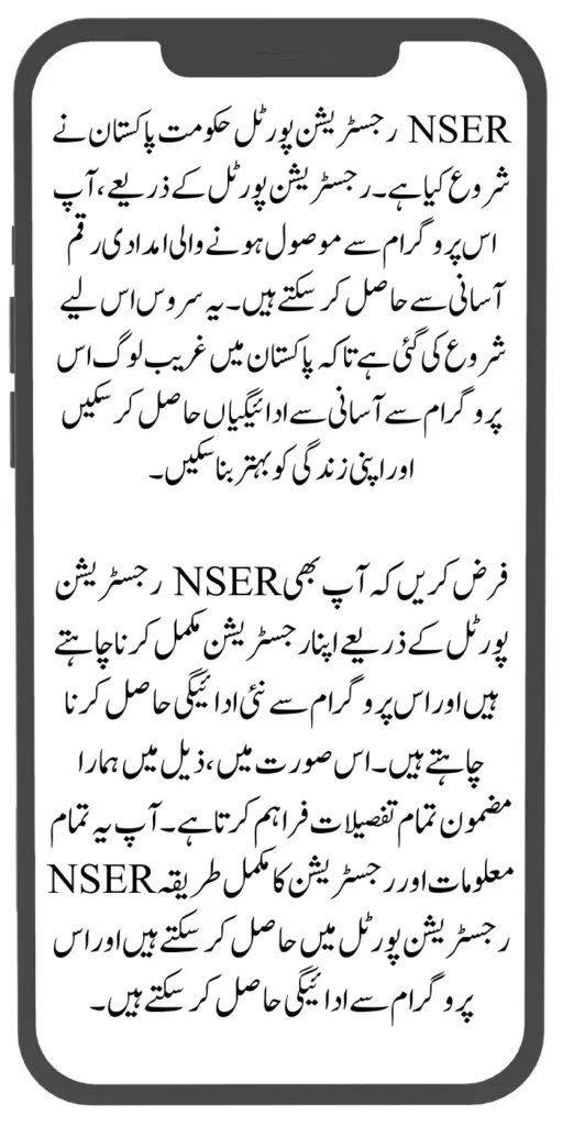 Document Verification Portal 8171 Launch For Benazir Kafaalat Payments 2024 2024 08 08T142118.139