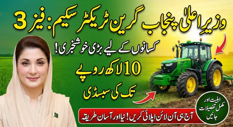 CM Green Tractor Scheme Phase 3 Latest Update & Application Process