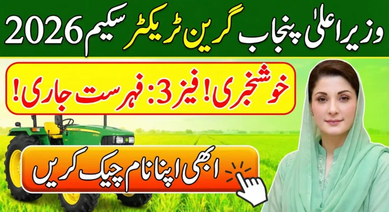 CM Punjab Green Tractor Scheme Phase III List Result Check 2026