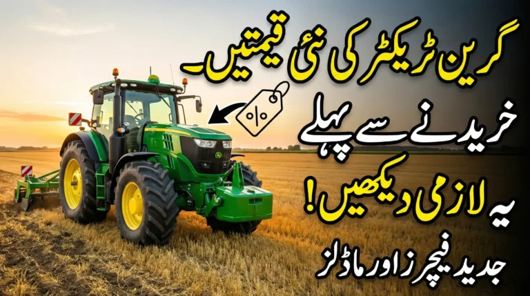 Green Tractor Price, Models & Features for Modern Farming 