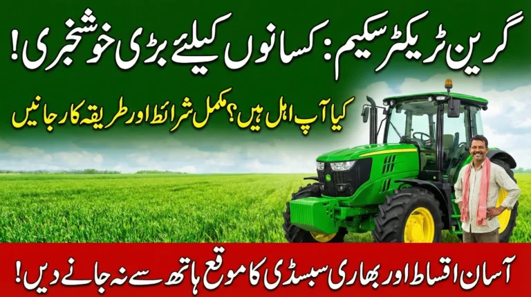 Green Tractor Scheme Requirements & Eligibility Criteria Explained 